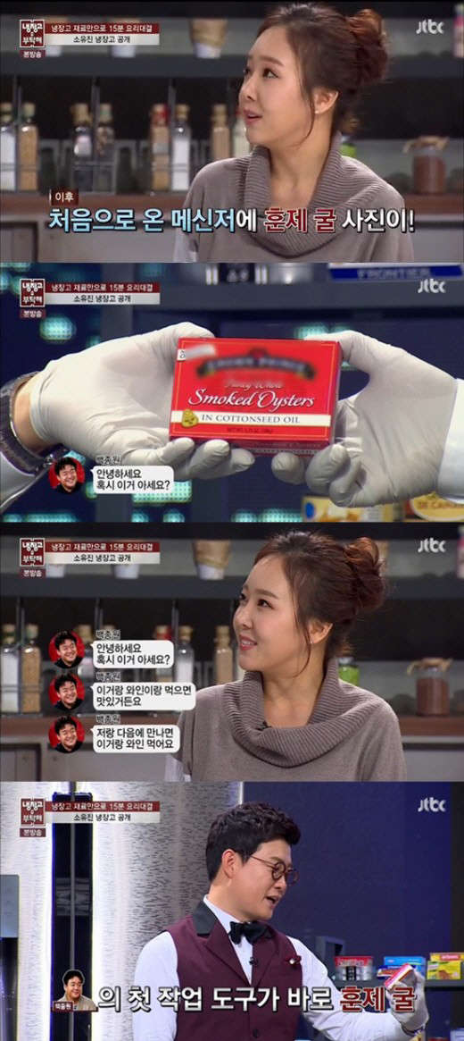 소유진 남편 백종원